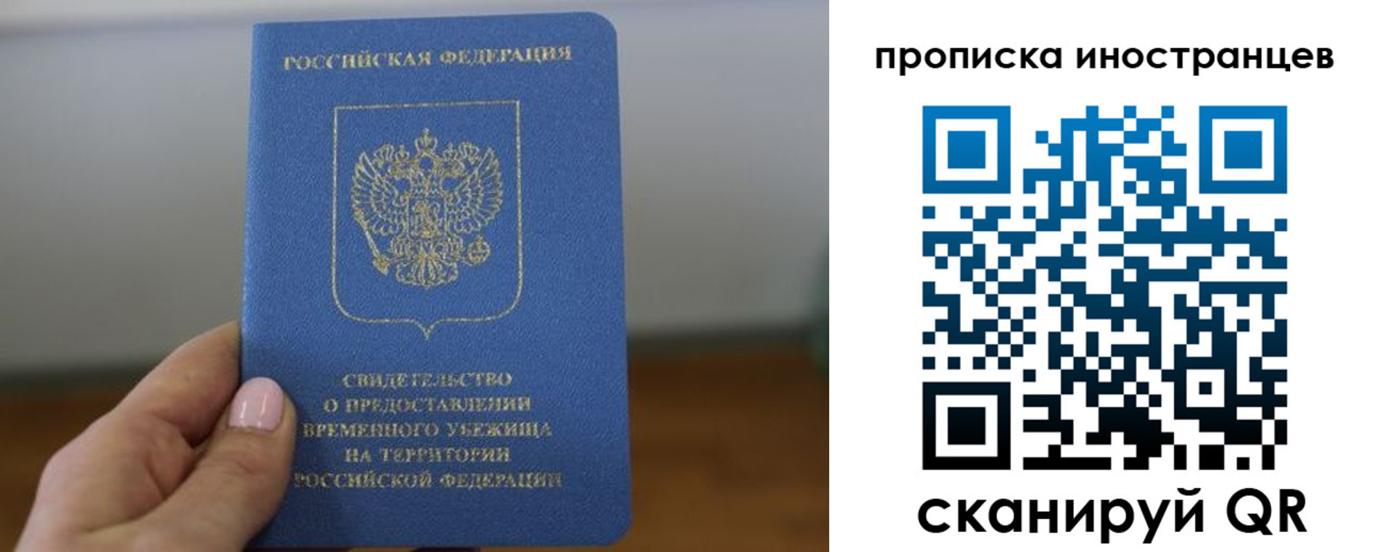 прописка ребенка в Солнечногорске