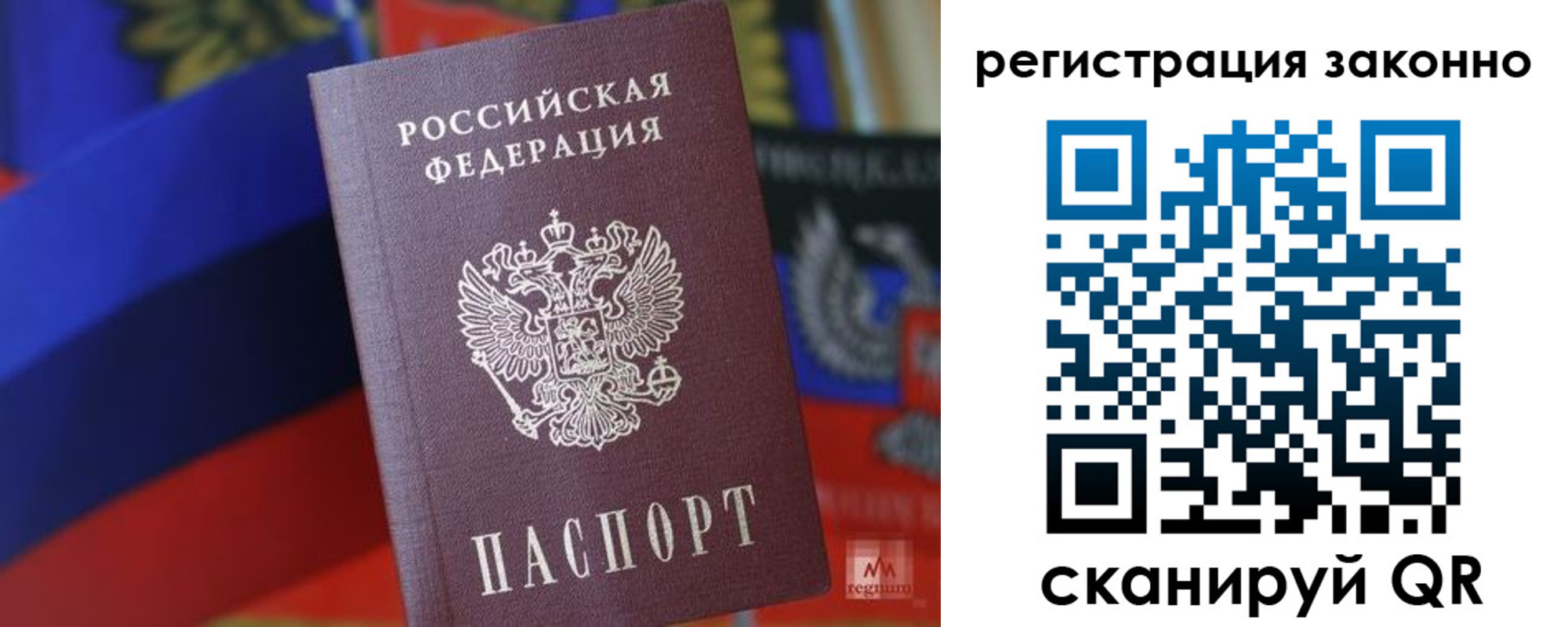 где прописаться в Солнечногорске