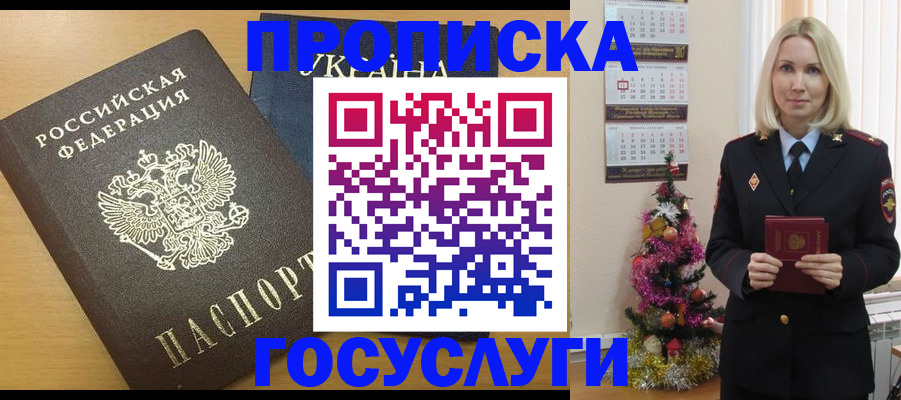 временная регистрация поиск в Солнечногорске