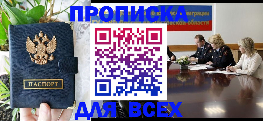 временная регистрация законно в Солнечногорске
