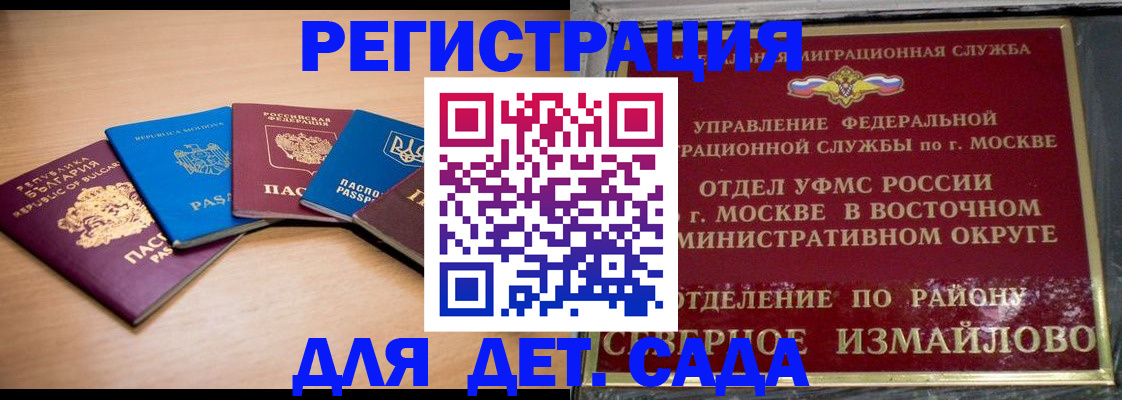 прописка гарантия в Солнечногорске