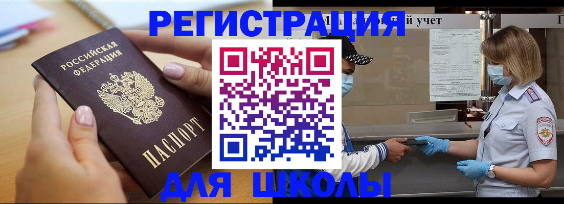 прописка в квартире в Солнечногорске